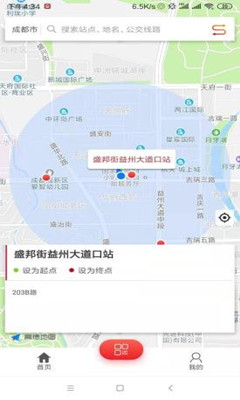 无感行安卓版2019截图2