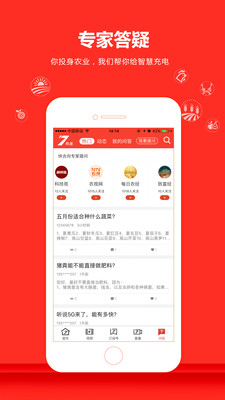 农影智造app下载-农影智造软件下载v1.1.0图3