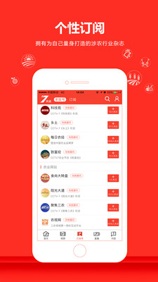 农影智造app下载-农影智造软件下载v1.1.0图4