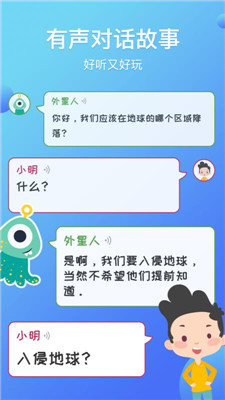 熊猫天天讲故事app    下载-熊猫天天讲故事手机版  下载v1.2.3图3