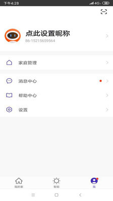 爱傢智能家居手机版