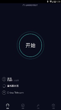 Speedtest测速软件截图1