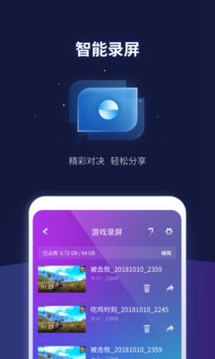 腾讯游戏管家手机版截图1