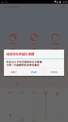 丢人透明壁纸软件截图1