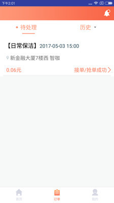 表叔云手机版下载-表叔云服务端下载v5.6图3