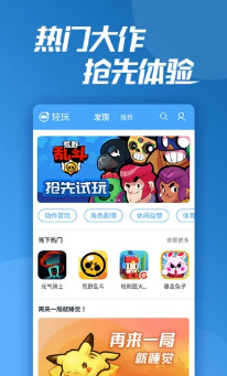 轻玩软件截图1