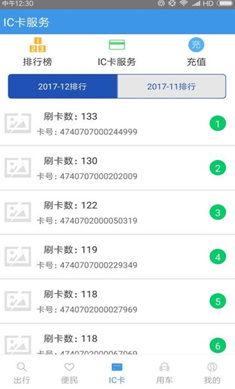 智行黔东南app下载-智行黔东南最新版下载v1.0.6图2