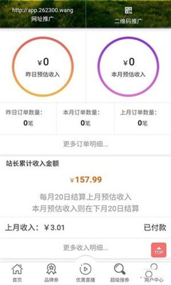 优选app下载-优选2019安卓版下载v2.1.3图2