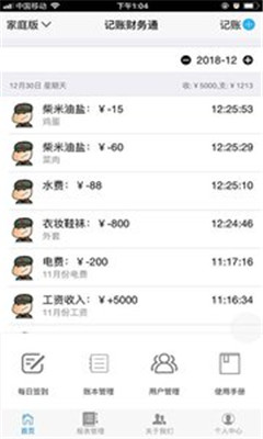 记账财务通app下载-记账财务通官方版下载v1.0.21图3