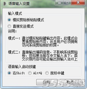 ZS语音识别软件 v1.1免费版