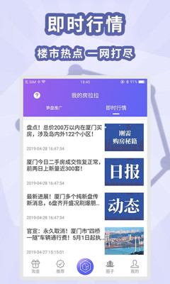 房拉拉app下载-房拉拉安卓版下载 V1.1.0图2