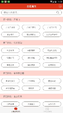 恋爱魔方app下载-恋爱魔方软件下载v1.0.5图1