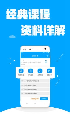 时刻公考app下载-时刻公考安卓版下载v1.2.3图4