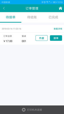 神奇点菜app下载-神奇点菜安卓版下载v2.2图3