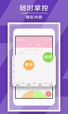 彩宝贝app下载-彩宝贝安卓版下载v3.11图3