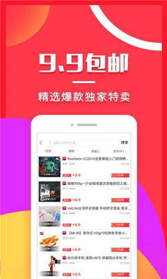 券宝宝安卓版截图3