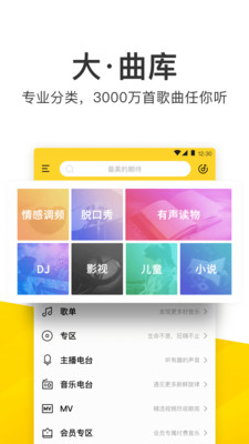 酷我音乐内购破解版2019截图3