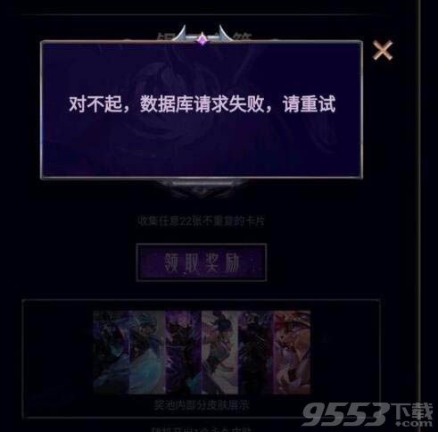 LOL星魂集结活动奖励为什么无法领取 星魂集结活动奖励怎么领取