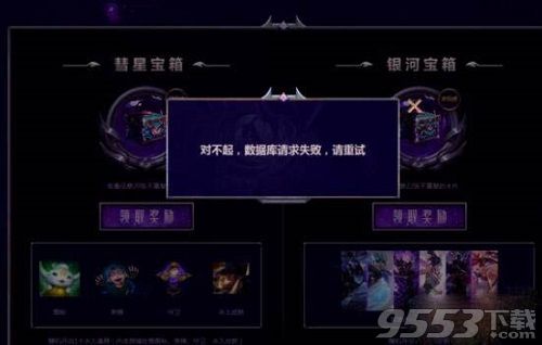 LOL星魂集结活动奖励为什么无法领取 星魂集结活动奖励怎么领取