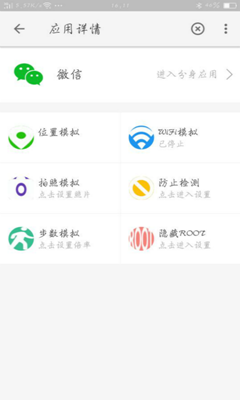 南方虚拟位置app下载-南方虚拟位置软件下载v3.5图2