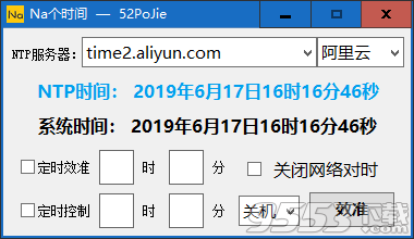 Na个时间 v1.0免费版