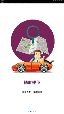 上虞好停车手机版截图2