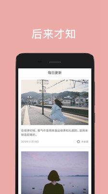 摩登心语app下载-摩登心语安卓版下载v1.0.4图2