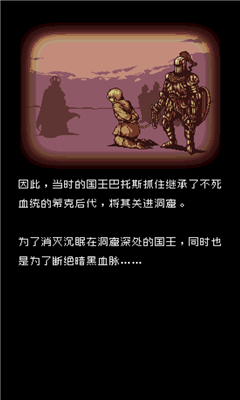 暗黑之血DarkBlood手机版