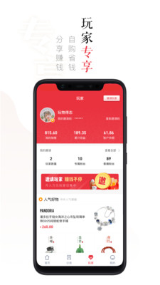 玩物得志app下载-玩物得志软件下载v1.6.8图3