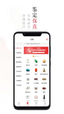 玩物得志软件截图2