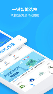 求学宝高考志愿填报2019截图2