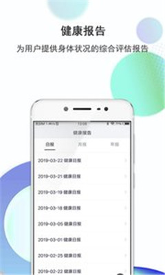 思尔健康手机版