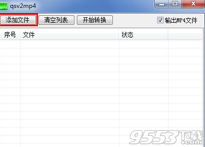 qsv2mp4(qsv转mp4格式转换器)