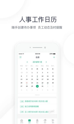 2号人事部app下载-2号人事部手机版下载v3.0.0图3