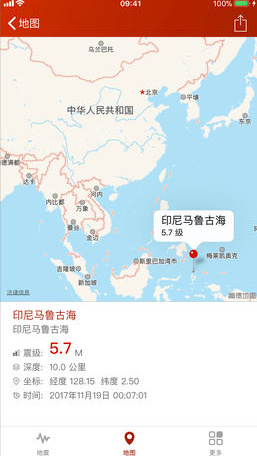 地震云播报app下载-地震云播报软件下载v1.3.1图1