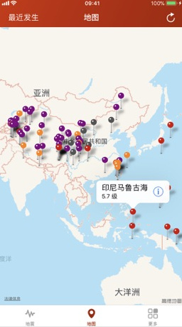 地震云播报app下载-地震云播报软件下载v1.3.1图3