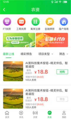 搜了农庄app下载-搜了农庄安卓版下载v1.1.2图4