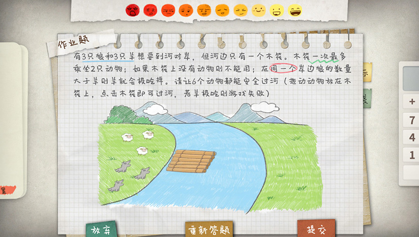 作业疯了HomeWork Is Crazy游戏下载_作业疯了简体中文版下载单机游戏下载图4