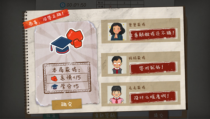 作业疯了HomeWork Is Crazy游戏下载_作业疯了简体中文版下载单机游戏下载图5