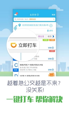 图吧彩虹公交app下载-图吧彩虹公交安卓版下载v6.7.0图3