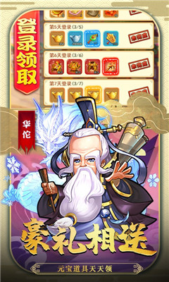 魔影狂刀三国战争BT版下载-魔影狂刀三国战争超v版下载v1.0图1