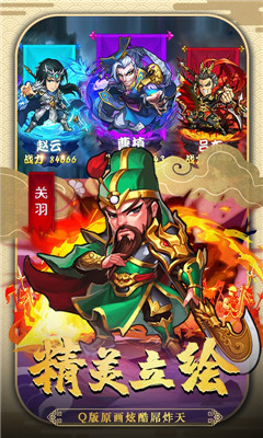 魔影狂刀三国战争BT版下载-魔影狂刀三国战争超v版下载v1.0图4