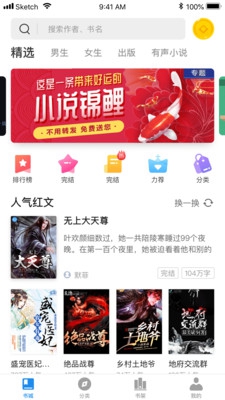 米讀極速版app截圖2