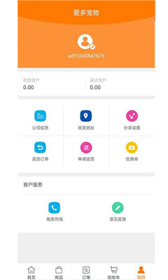 爱多宠物app下载-爱多宠物最新版下载v1.2.858图2