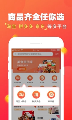 日淘一惠app下载-日淘一惠安卓版下载v1.0.4图1