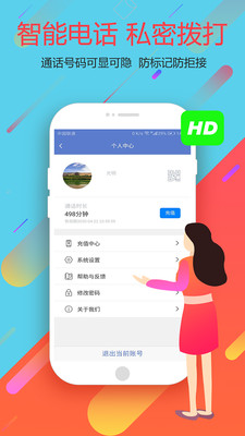 有信通话录音app下载-有信通话录音软件下载v1.0.8图3