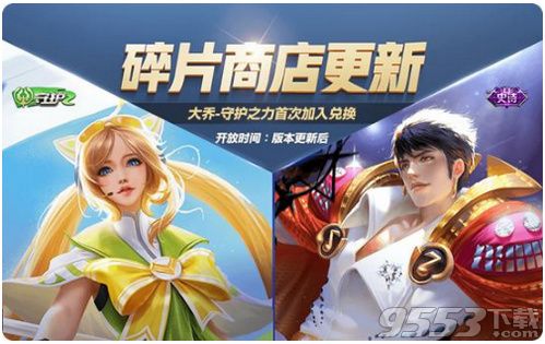 王者荣耀6月18日更新了什么 2019王者荣耀6月11日不停机更新公告