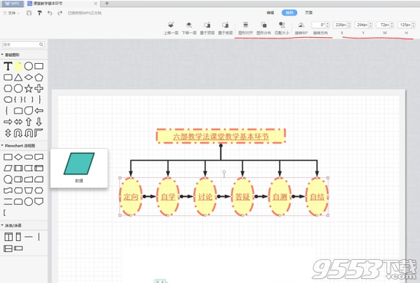 WPS Office 2019个人版