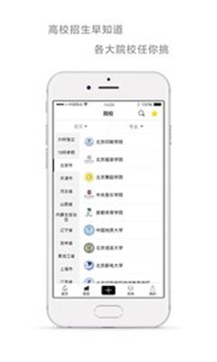 艺考艺生app下载-艺考艺生官方安卓版下载v2.1.0图2