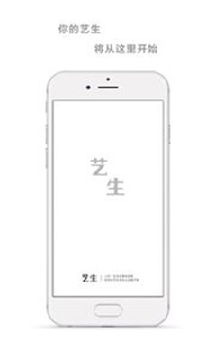 艺考艺生app下载-艺考艺生官方安卓版下载v2.1.0图3